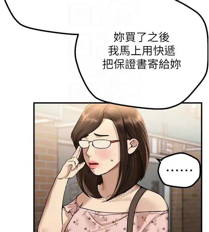 第29話-我…渴望這個_