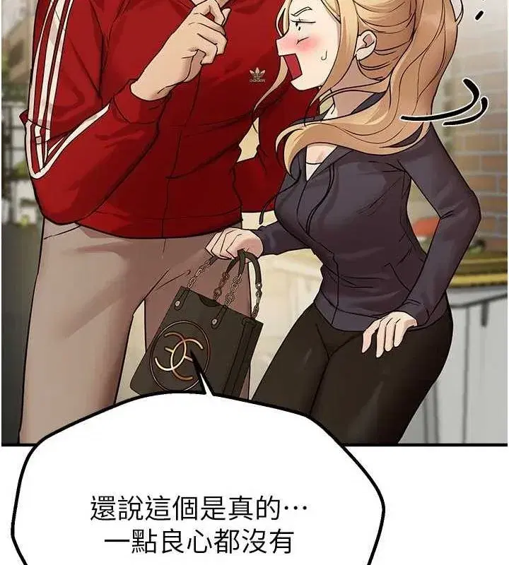 第29話-我…渴望這個_