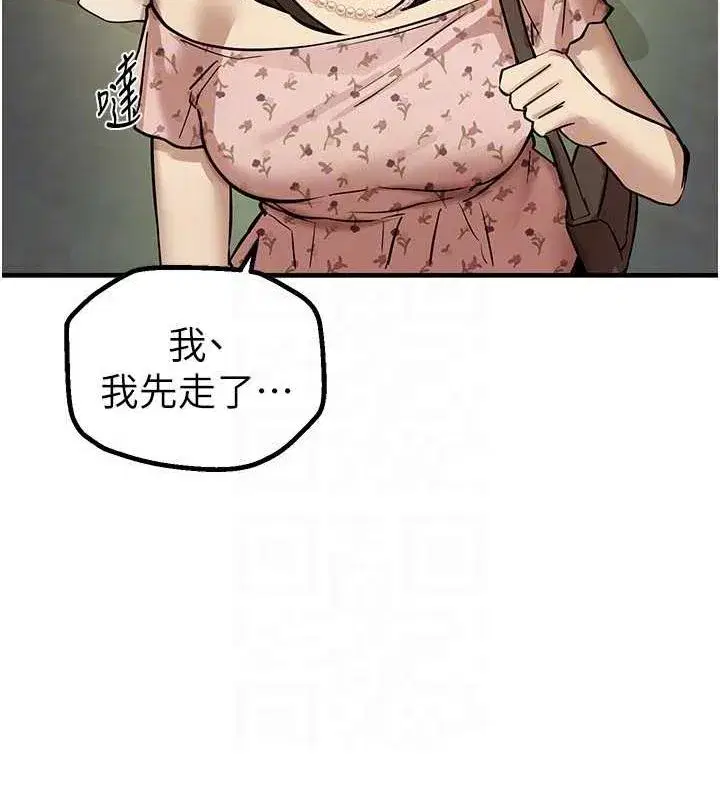 第29話-我…渴望這個_