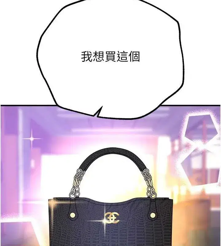 第29話-我…渴望這個_