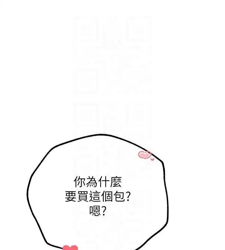 第29話-我…渴望這個_