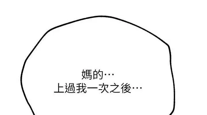 第29話-我…渴望這個_