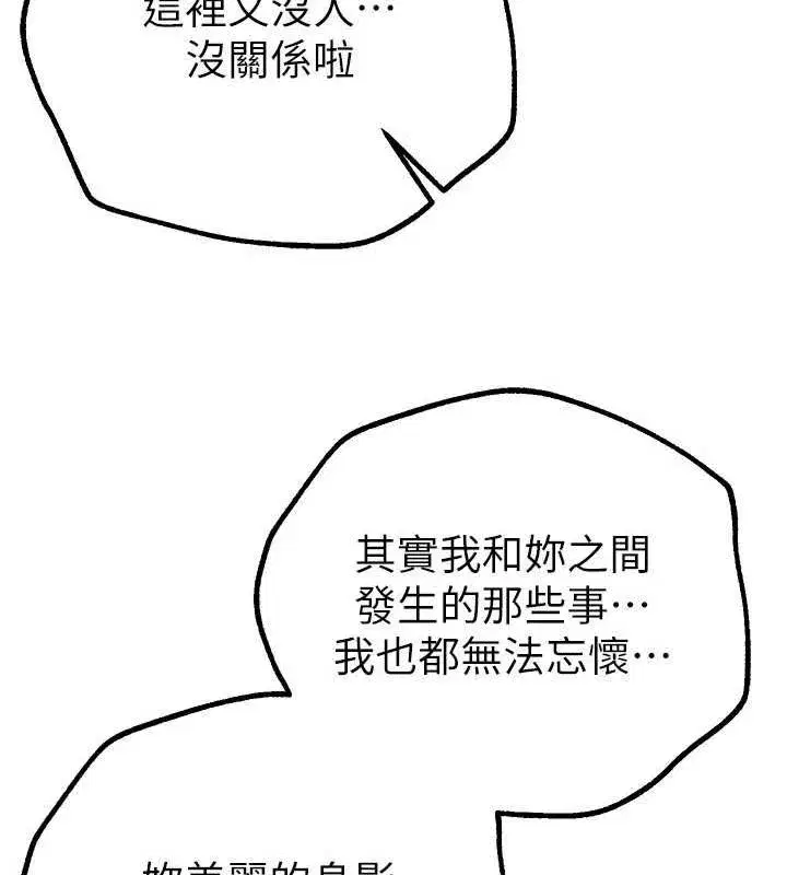 第29話-我…渴望這個_