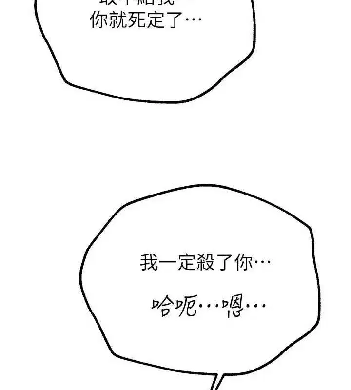 第29話-我…渴望這個_