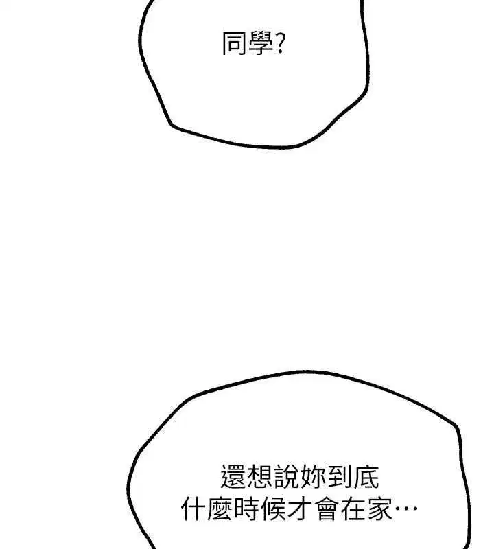 第29話-我…渴望這個_