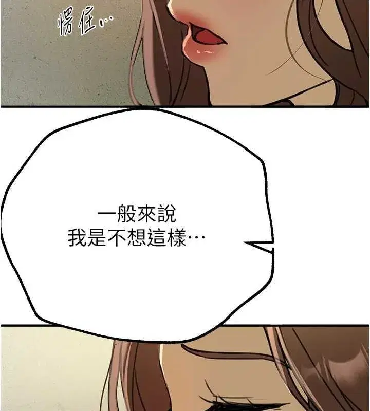 第29話-我…渴望這個_