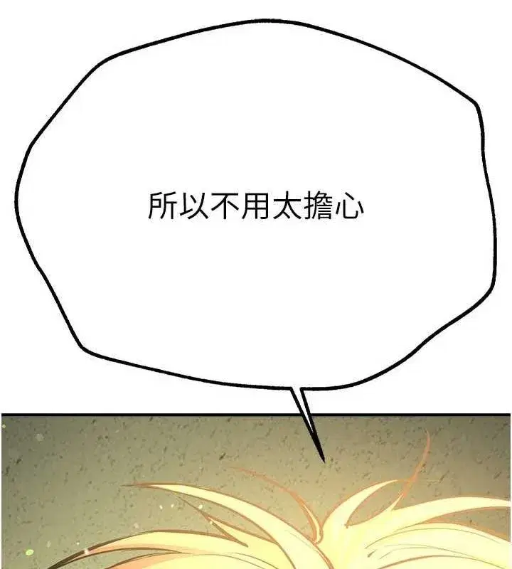 第29話-我…渴望這個_