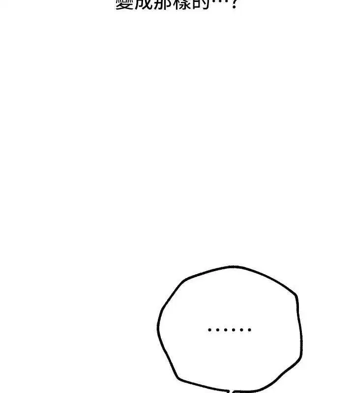 第29話-我…渴望這個_