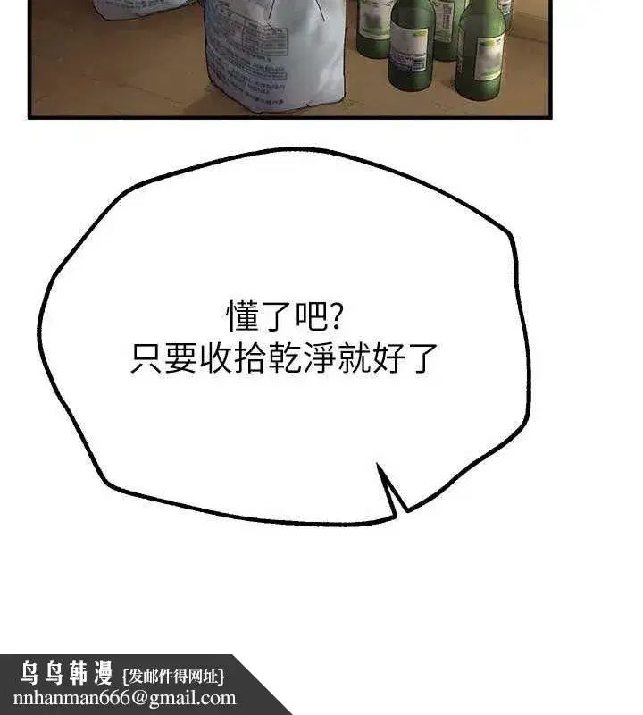 第29話-我…渴望這個_