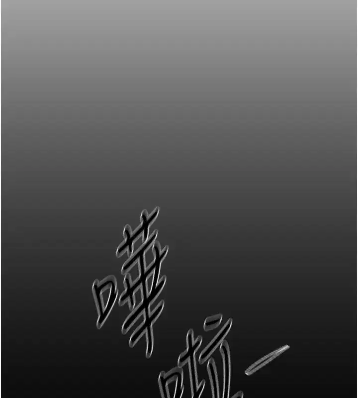第30話-在路邊被幹的紗娜