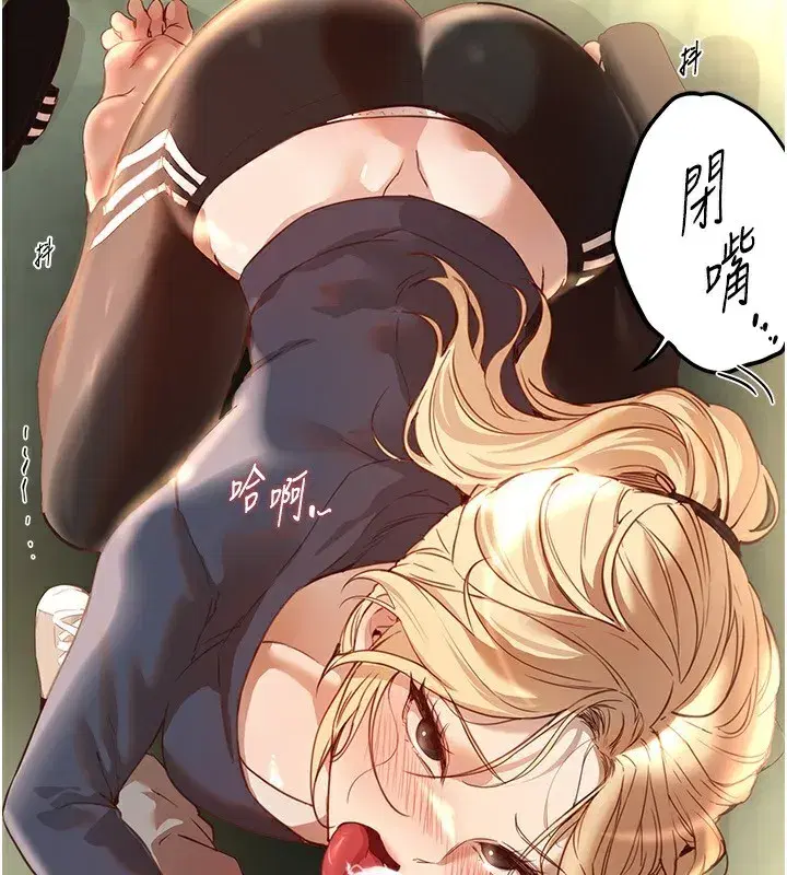 第30話-在路邊被幹的紗娜