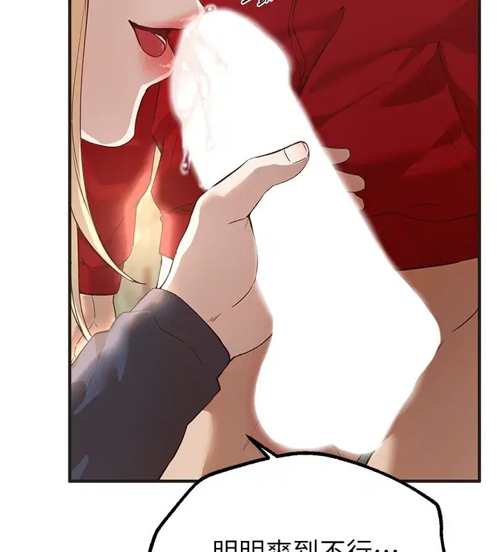 第30話-在路邊被幹的紗娜