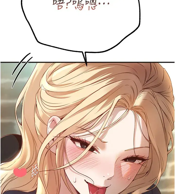 第30話-在路邊被幹的紗娜