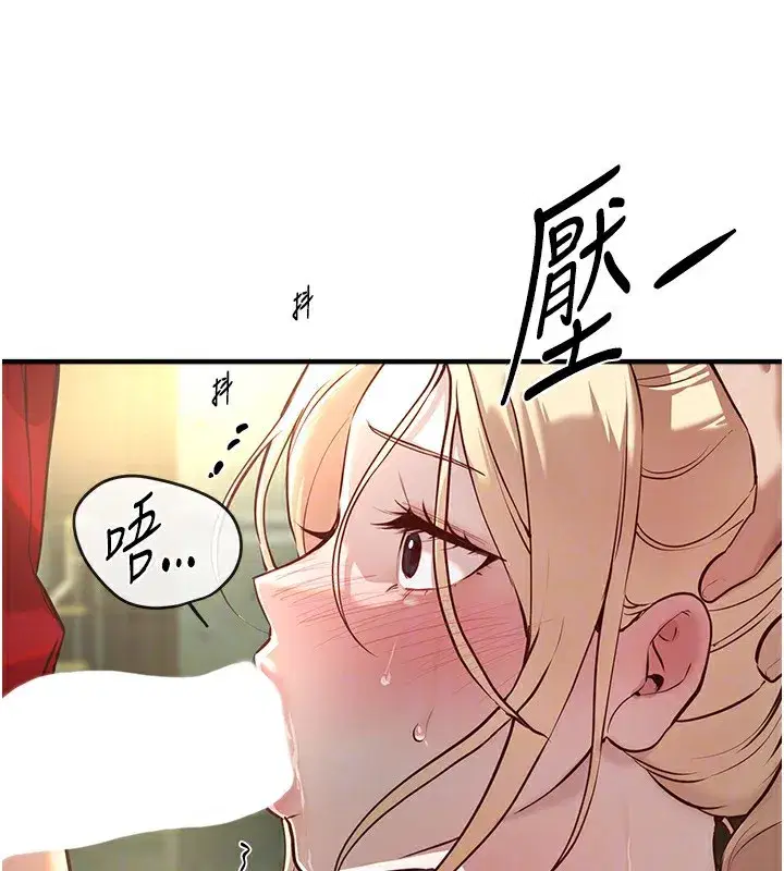 第30話-在路邊被幹的紗娜