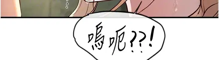 第30話-在路邊被幹的紗娜