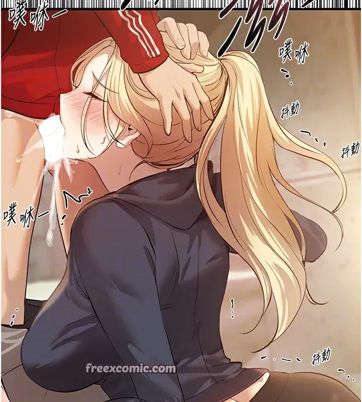 第30話-在路邊被幹的紗娜