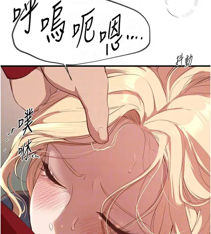 第30話-在路邊被幹的紗娜