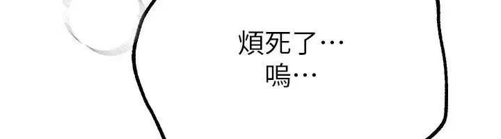 第30話-在路邊被幹的紗娜