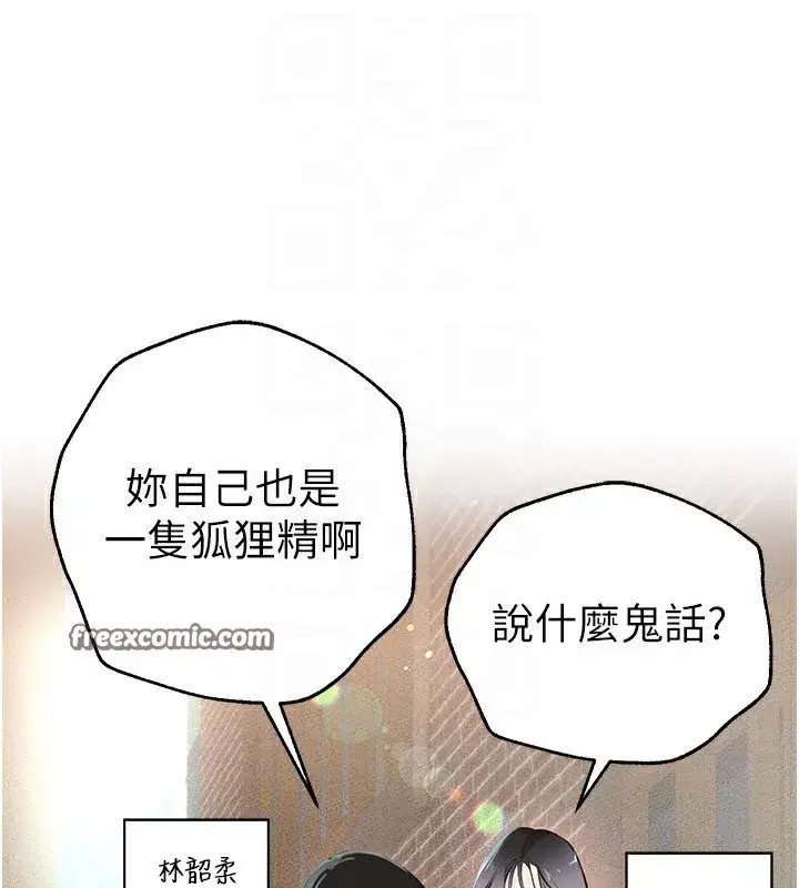 第30話-在路邊被幹的紗娜