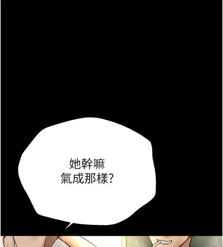 第30話-在路邊被幹的紗娜