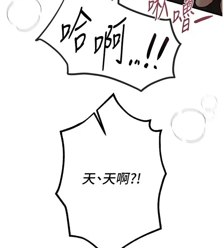 第30話-在路邊被幹的紗娜