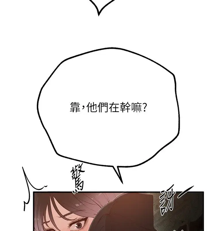 第30話-在路邊被幹的紗娜