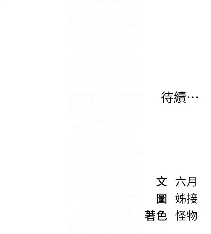 第30話-在路邊被幹的紗娜