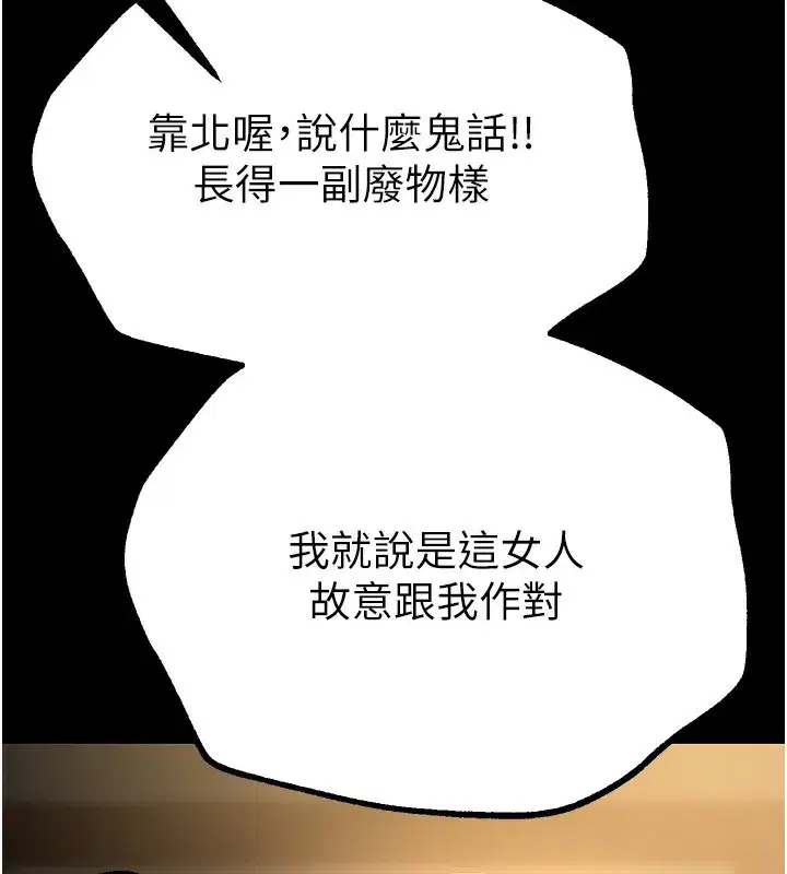 第30話-在路邊被幹的紗娜