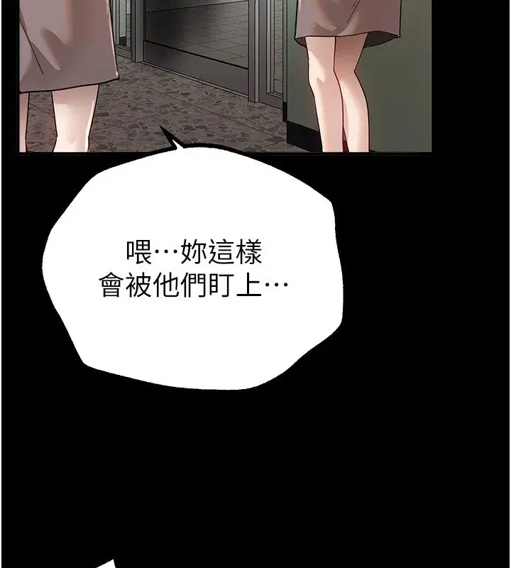 第30話-在路邊被幹的紗娜