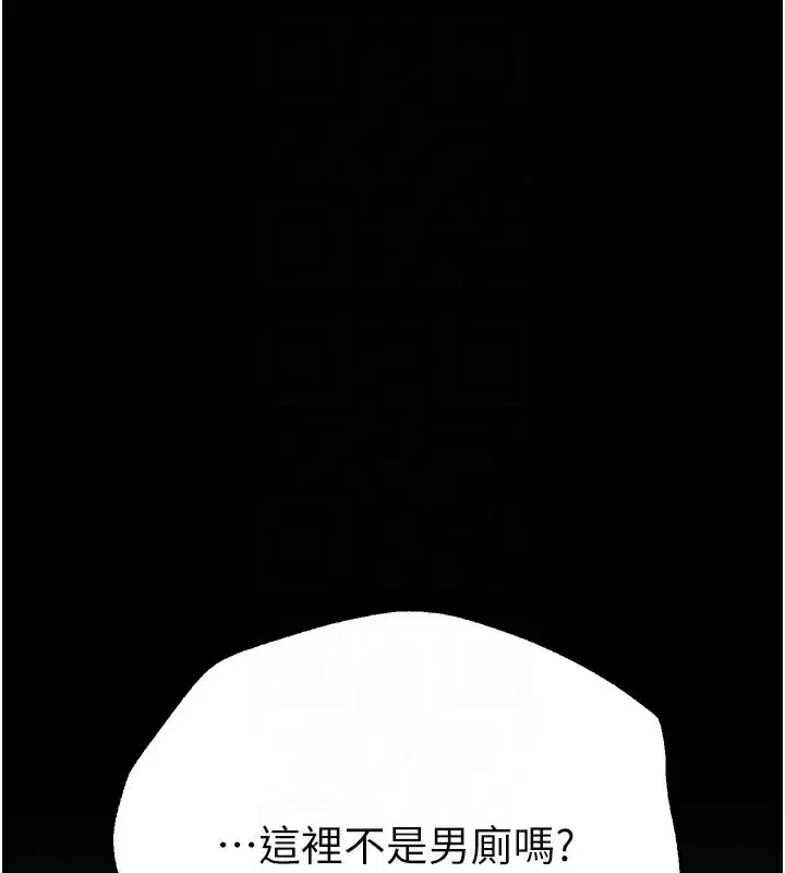 第30話-在路邊被幹的紗娜