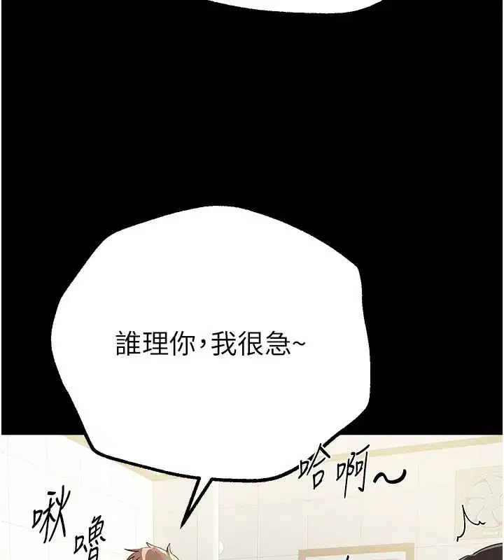 第30話-在路邊被幹的紗娜