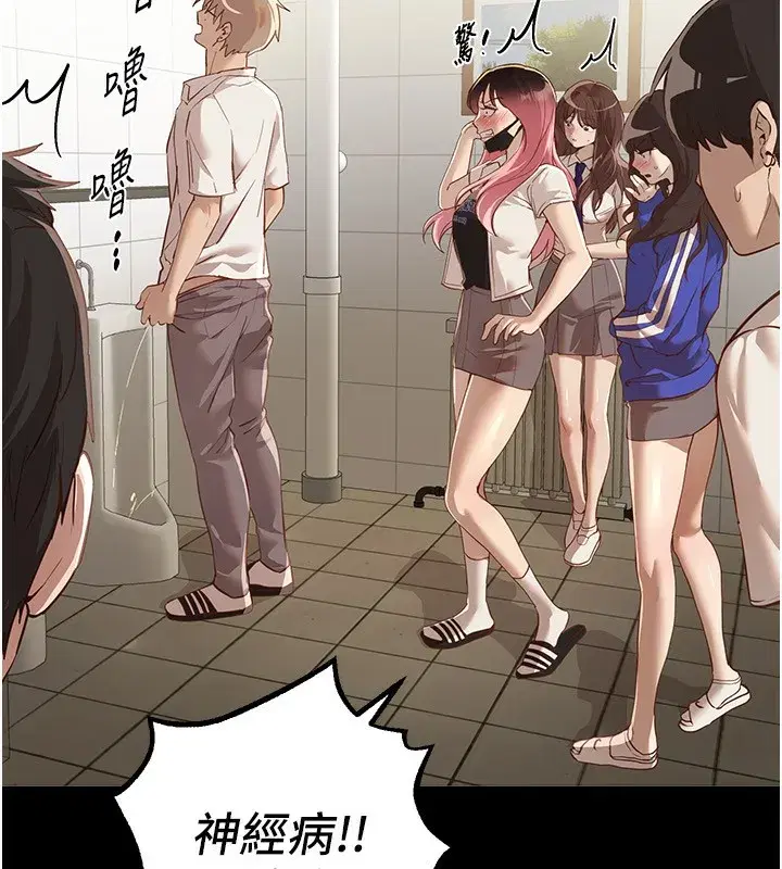 第30話-在路邊被幹的紗娜