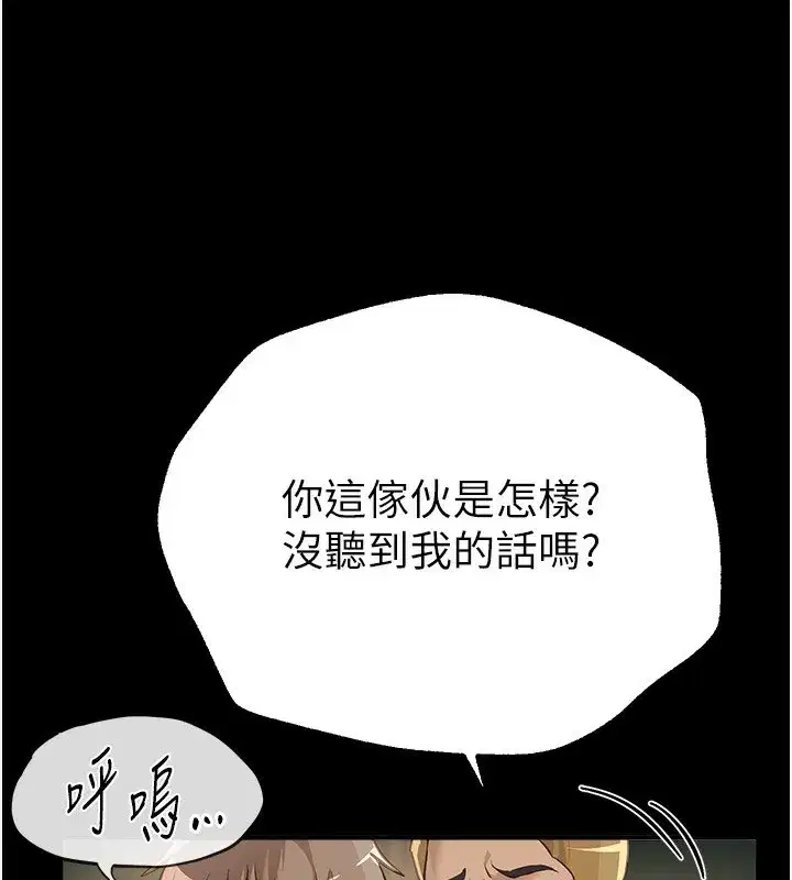 第30話-在路邊被幹的紗娜