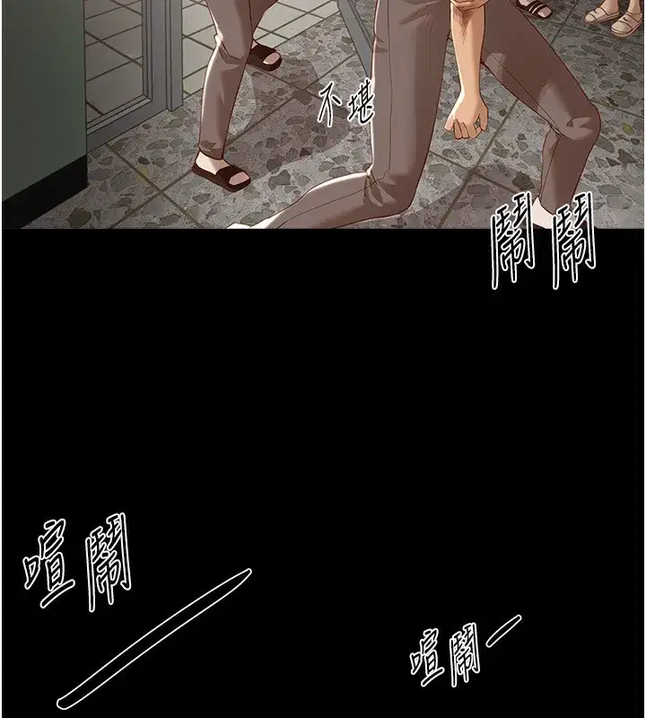 第30話-在路邊被幹的紗娜