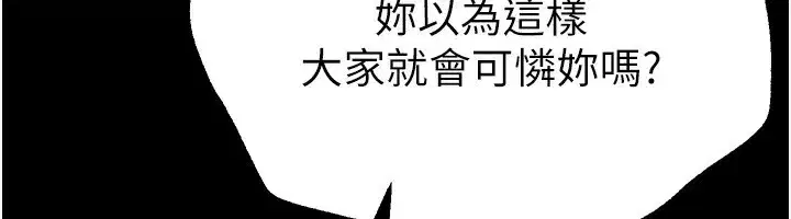 第30話-在路邊被幹的紗娜