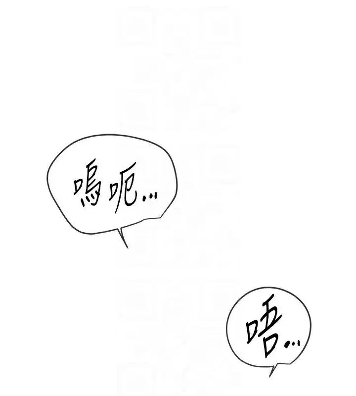 第30話-在路邊被幹的紗娜