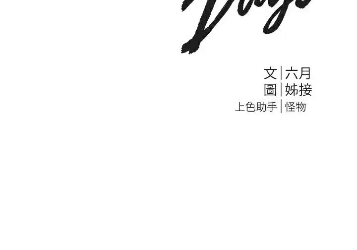 第30話-在路邊被幹的紗娜