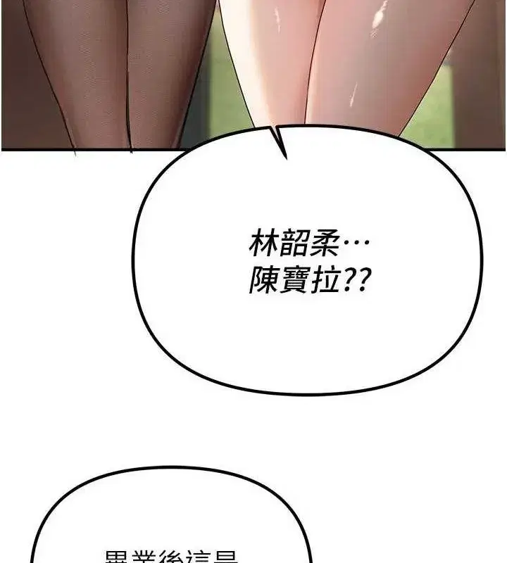 第31話-現場偷窺活春宮