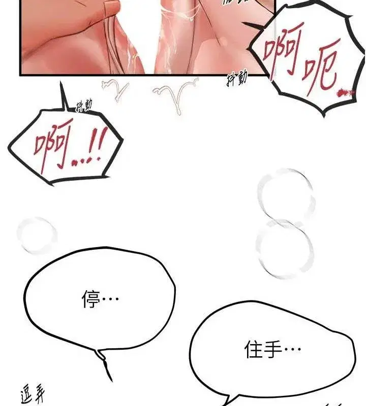 第31話-現場偷窺活春宮