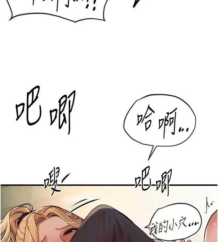 第31話-現場偷窺活春宮