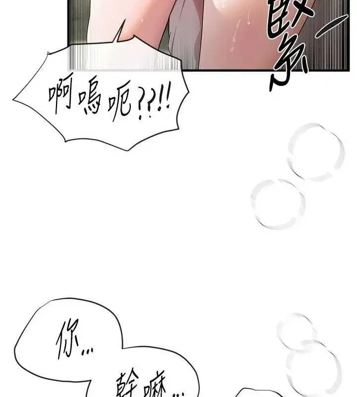 第31話-現場偷窺活春宮