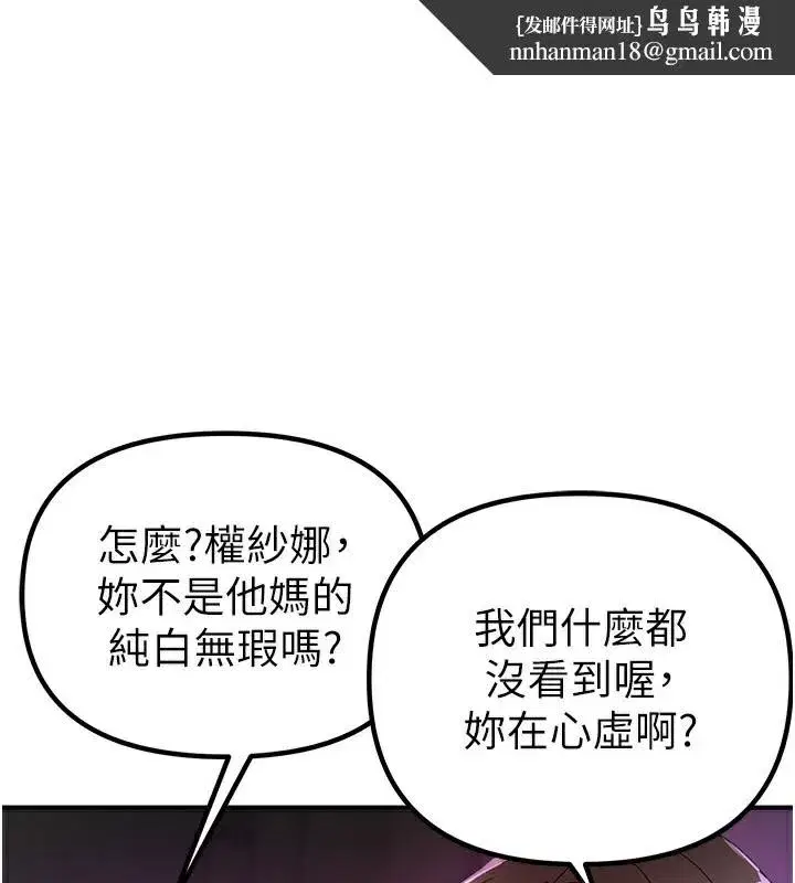 第32話-不要看…