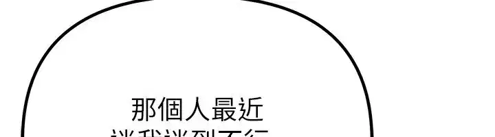 第32話-不要看…