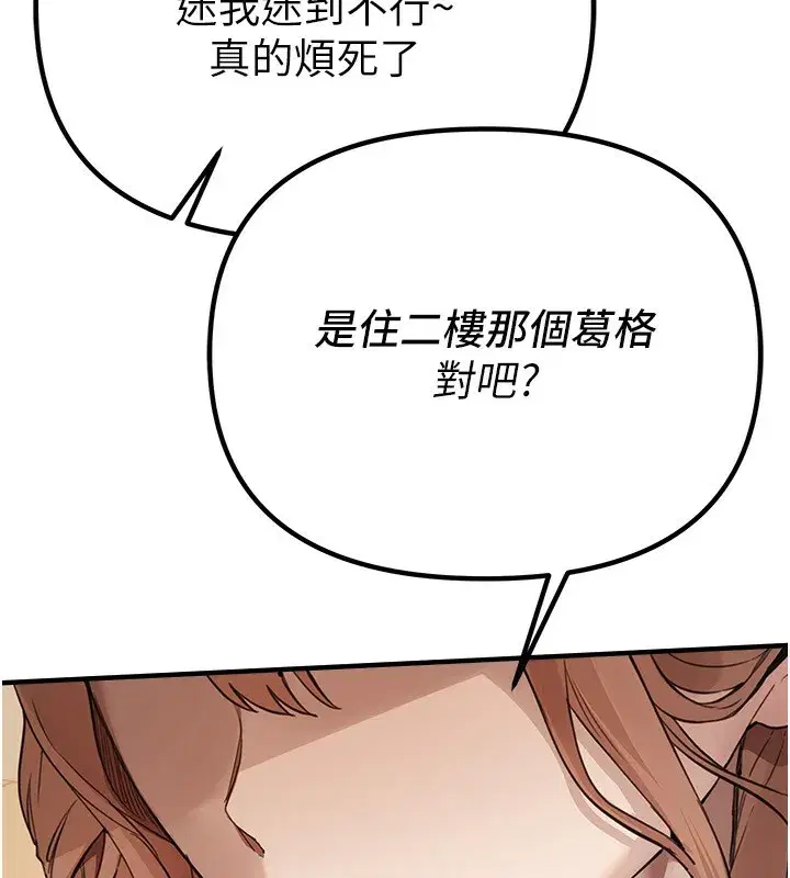 第32話-不要看…