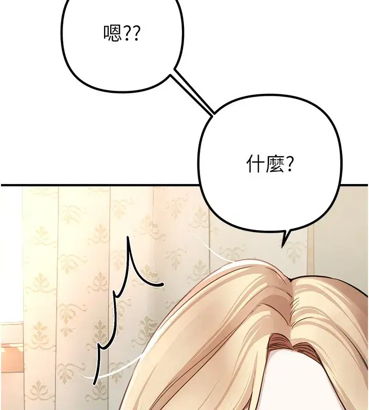 第32話-不要看…