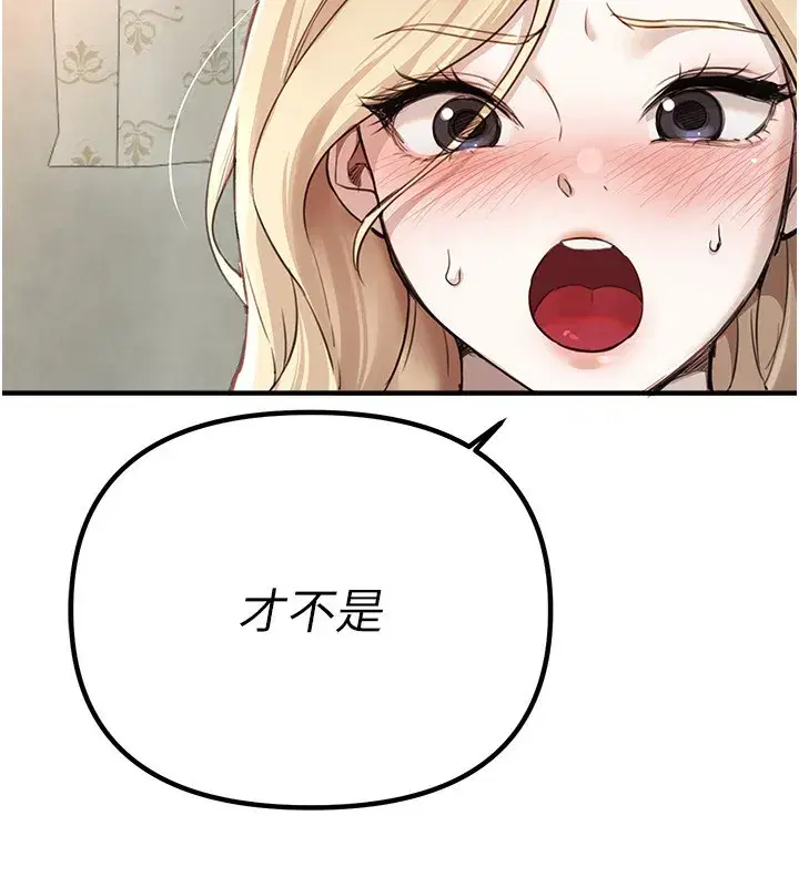 第32話-不要看…