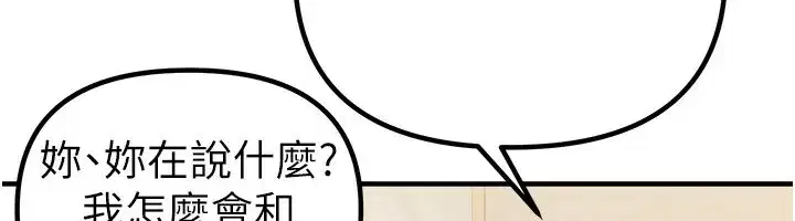 第32話-不要看…