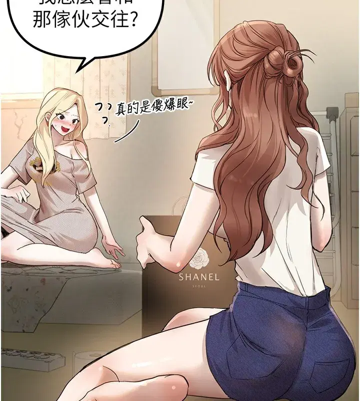 第32話-不要看…