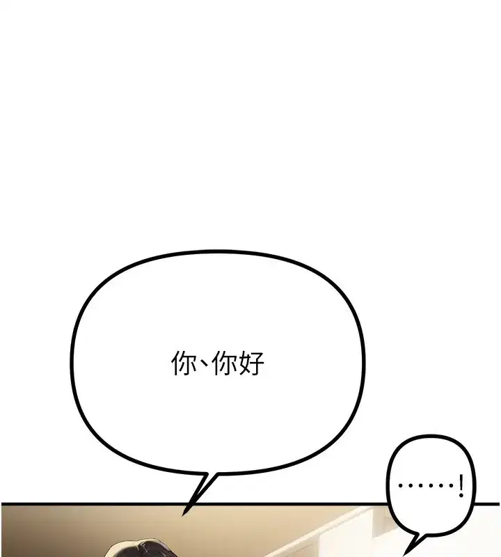 第32話-不要看…