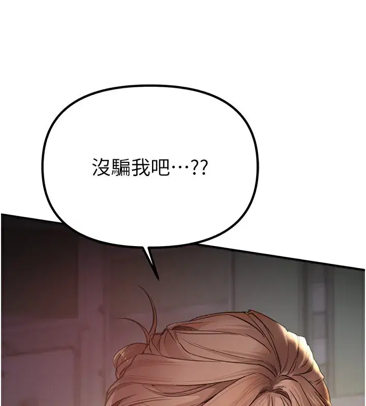 第32話-不要看…